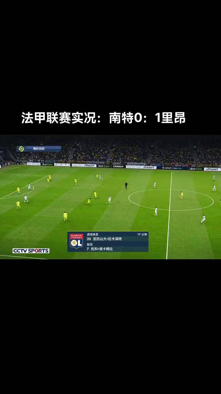 南特客场大胜,法甲领头羊继续发力(南特客场大胜,法甲领头羊继续发力了吗) 南特客场大胜,法甲领头羊继续发力(南特客场大胜,法甲领头羊继续发力了吗)