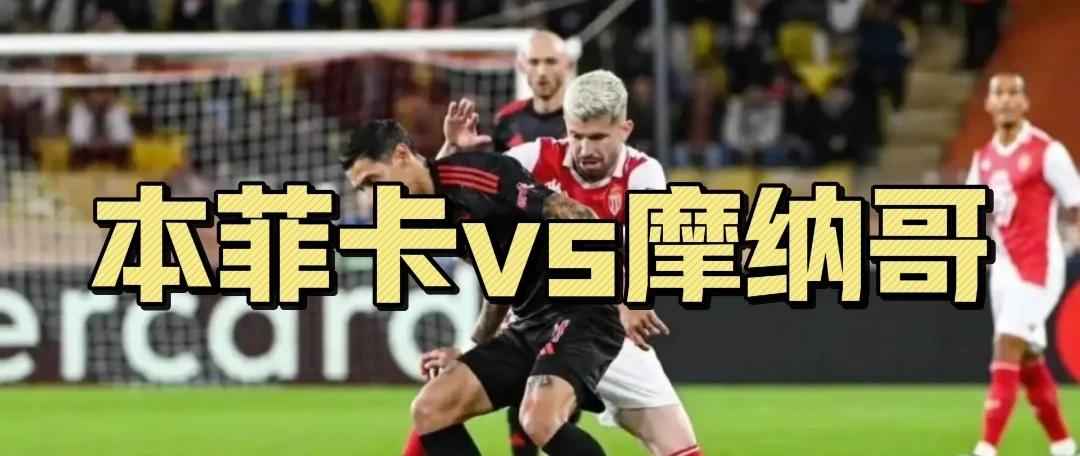 爱游戏官网-摩纳哥成功击败尼斯，夺得重要胜利的简单介绍
