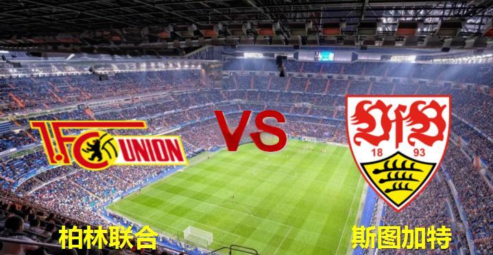 包含斯图加特主场赢球,提升德甲排名的词条 包含斯图加特主场赢球,提升德甲排名的词条