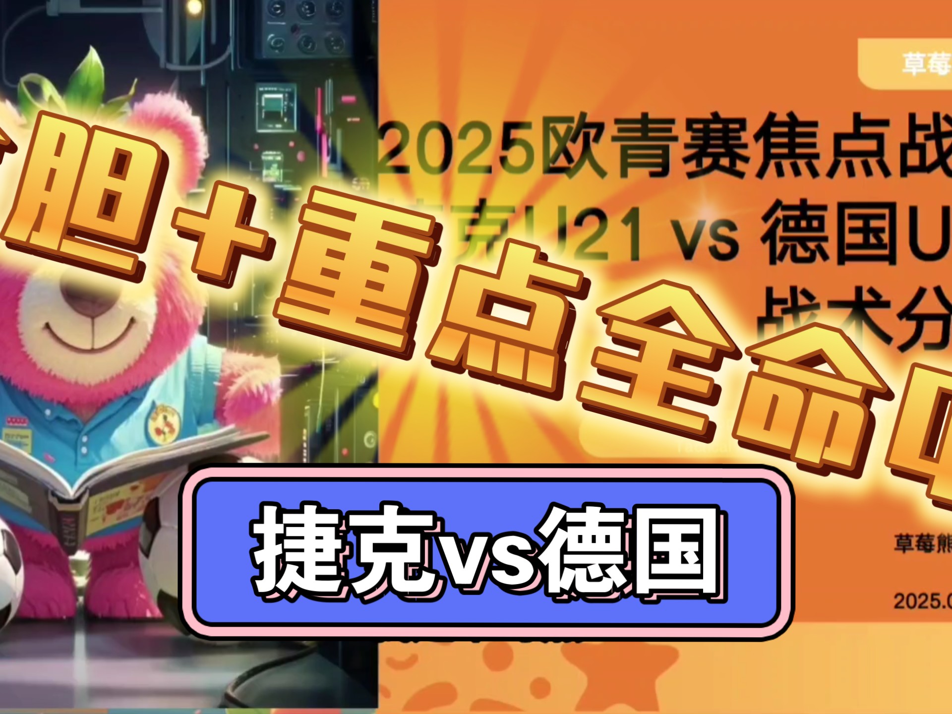 捷克联赛决赛战火重燃,球队备战打造胜利未来 捷克联赛决赛战火重燃,球队备战打造胜利未来