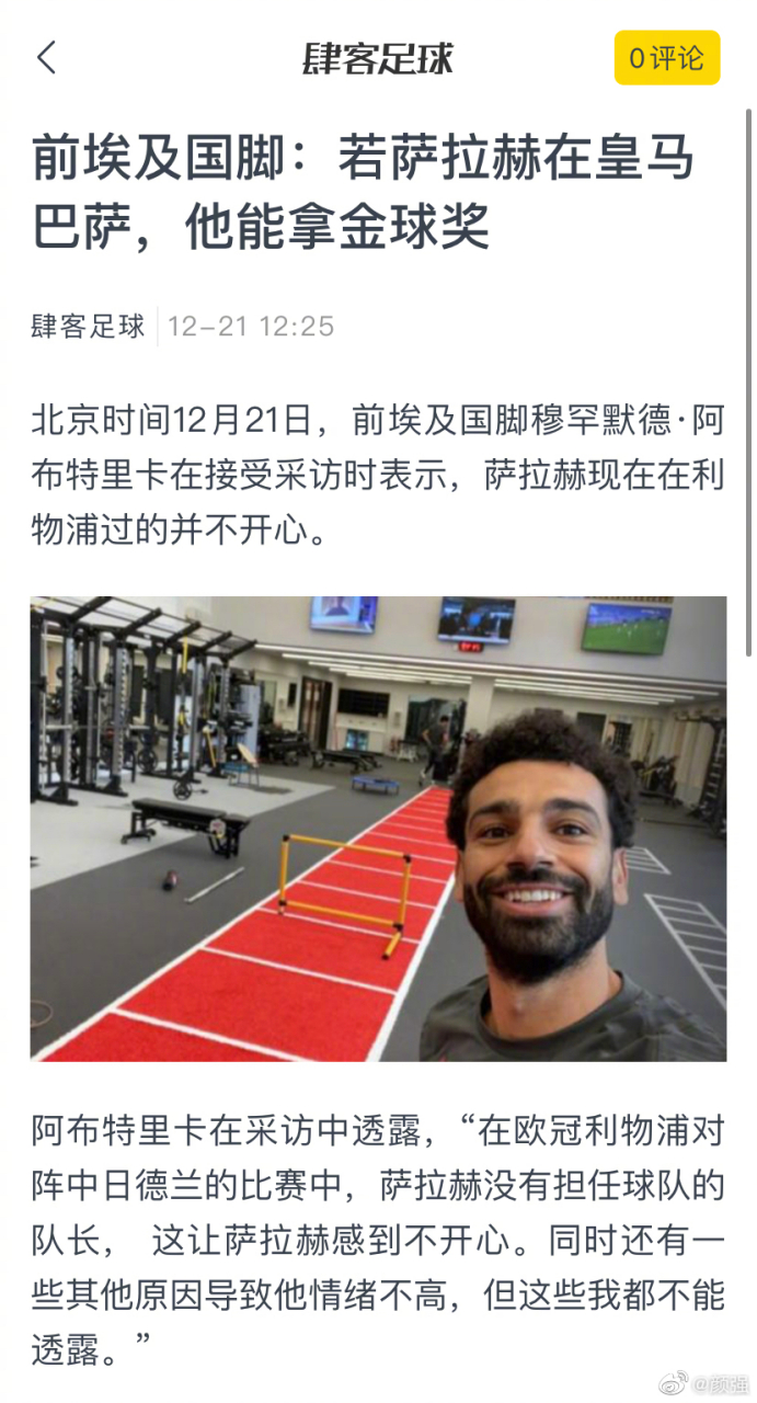 关于水晶宫客场再战1-1,积分榜位置略有起伏的信息 关于水晶宫客场再战1-1,积分榜位置略有起伏的信息