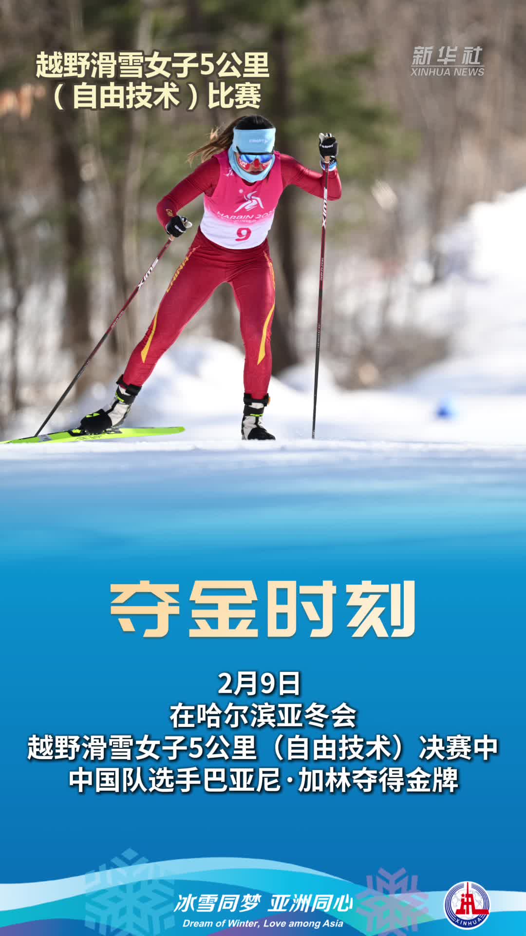 爱游戏官网入口-奥地利运动员表现抢眼，夺得越野滑雪比赛冠军