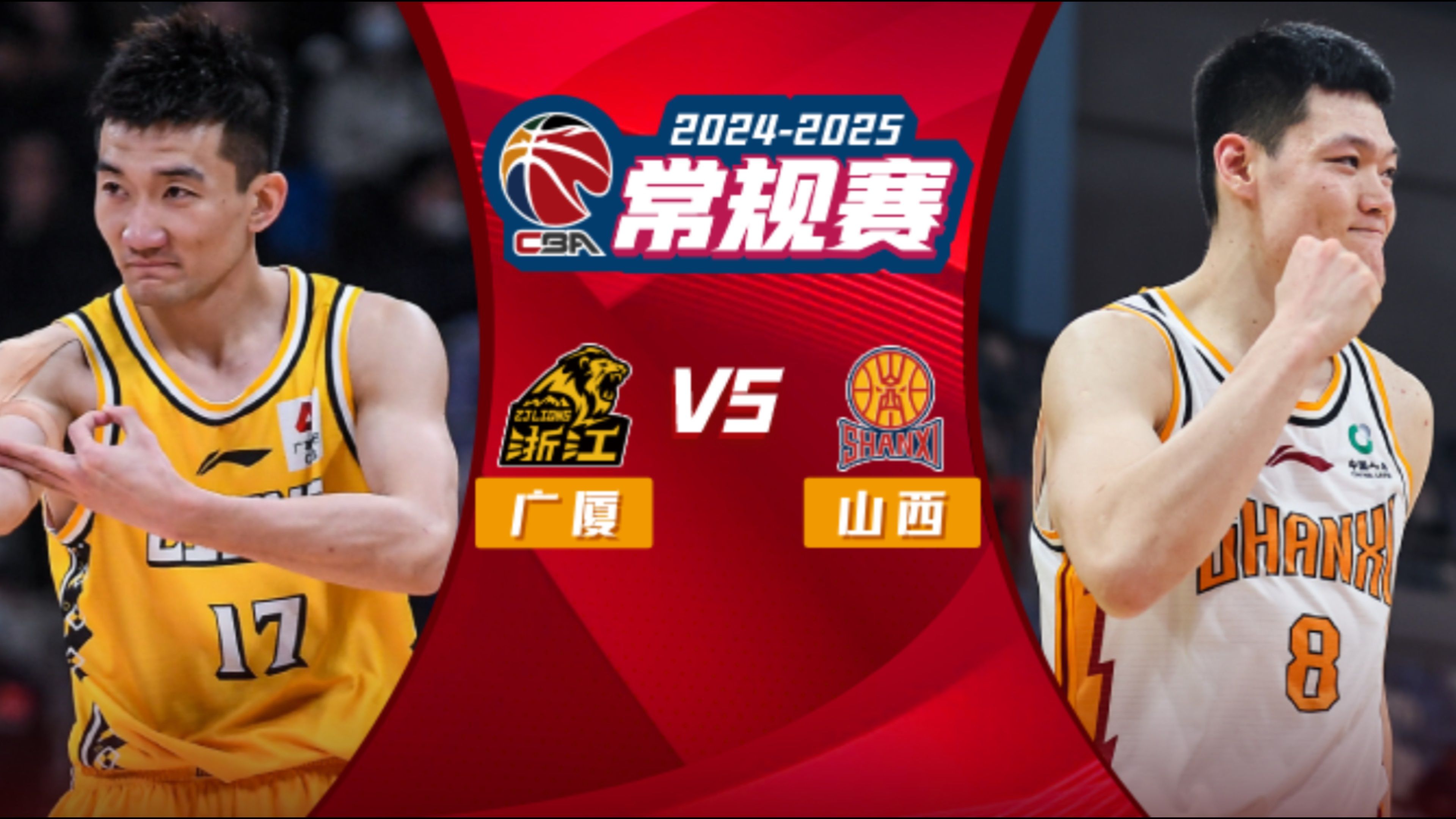 爱游戏视频-关于山西男篮势必与江苏展开激烈对决的信息