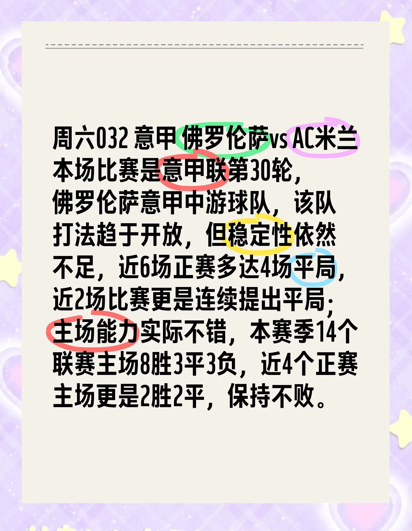 爱游戏网站-佛罗伦萨主场告捷双方激烈对决持续进行