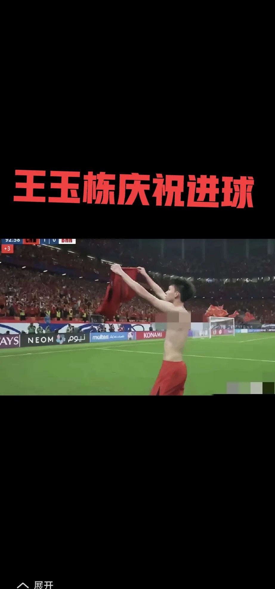 球场上的拼搏，国内球队迎接挑战