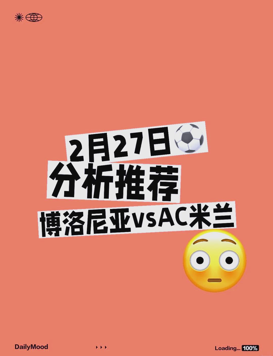 爱游戏注册-关于博洛尼亚主场爆冷获胜，成功保持主场优势的信息