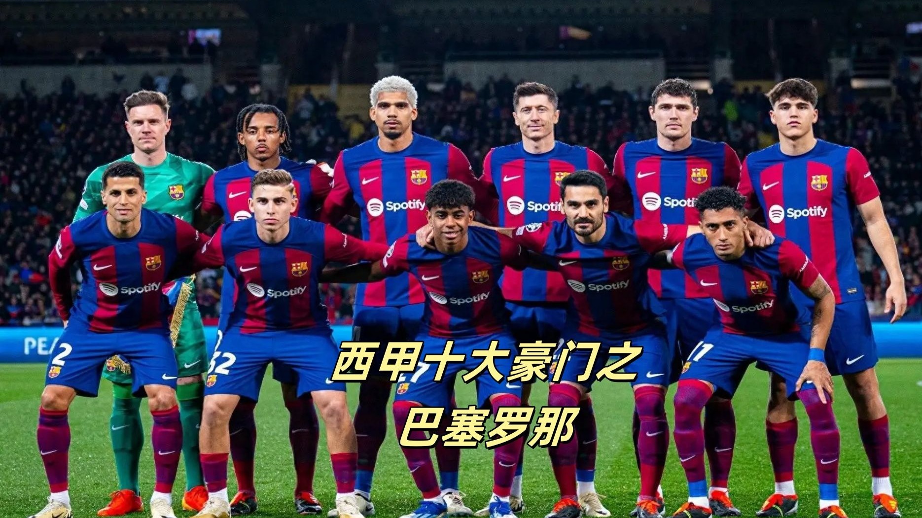 爱游戏中国官网-巴塞罗那惨败被淘汰，门兴晋级八强的简单介绍