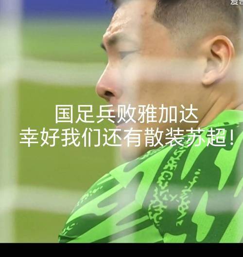 爱游戏网址-拼尽全力的球员们，为了胜利不惜一切的简单介绍