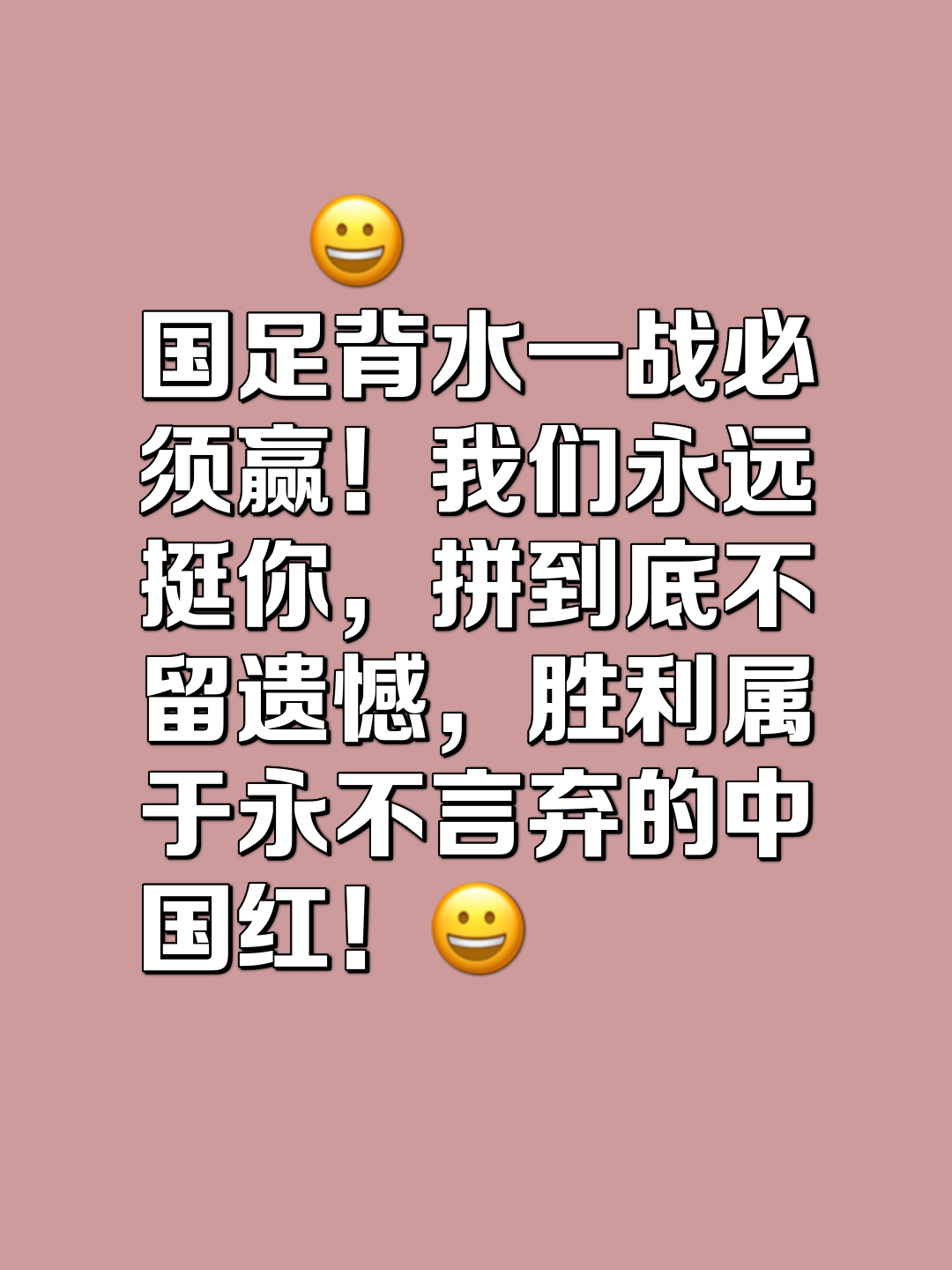 拼尽全力的球员们,为了胜利不惜一切的简单介绍 拼尽全力的球员们,为了胜利不惜一切的简单介绍