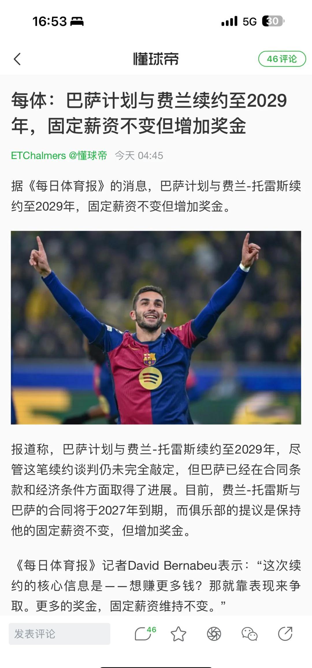 爱游戏网页版入口-巴萨冬季引援或重塑王者风范