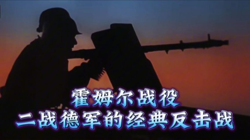 爱游戏官网登录网址-霍芬海姆背水一战，奇迹悬崖追赶的简单介绍