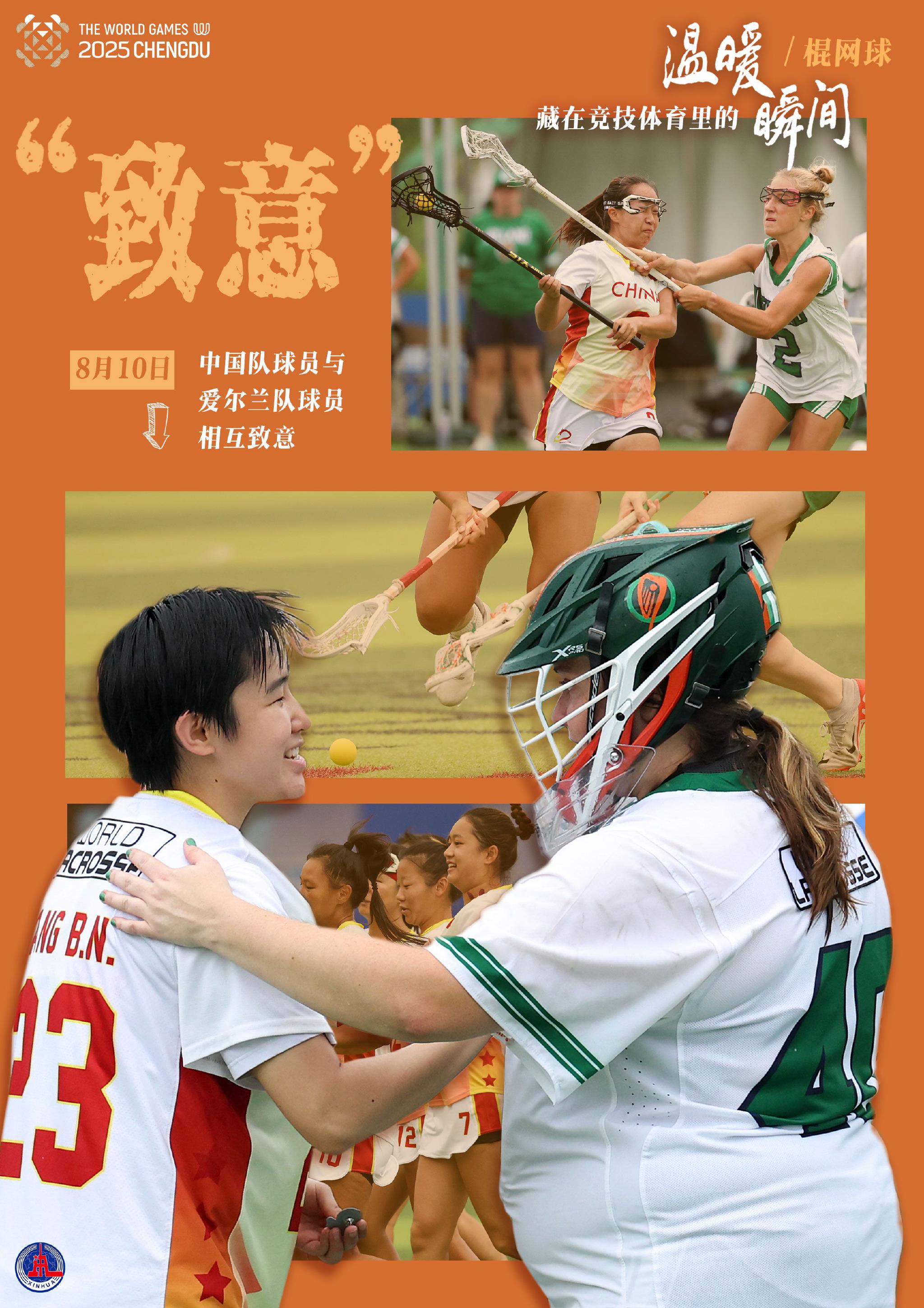 精湛技艺与无穷风采,呈现出靓丽竞技画面 精湛技艺与无穷风采,呈现出靓丽竞技画面