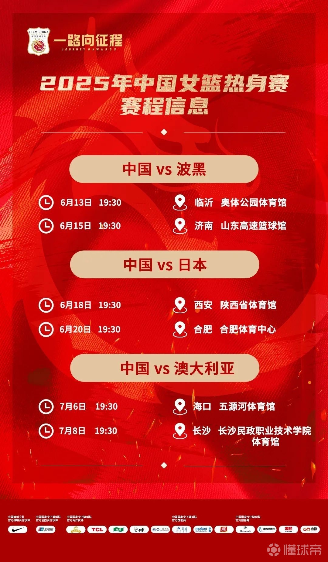 亚洲杯赛场上,中国队积分领先 亚洲杯赛场上,中国队积分领先